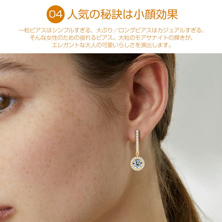 楽天市場】モアサナイト ピアス レディース 【両耳用】 揺れるピアス 