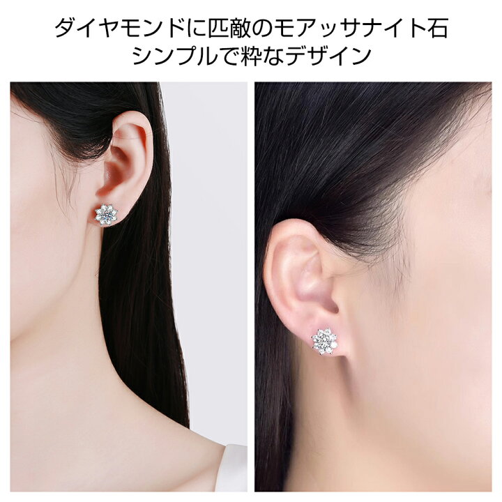 楽天市場】モアサナイト ピアス レディース つけっぱなし 金アレルギー 