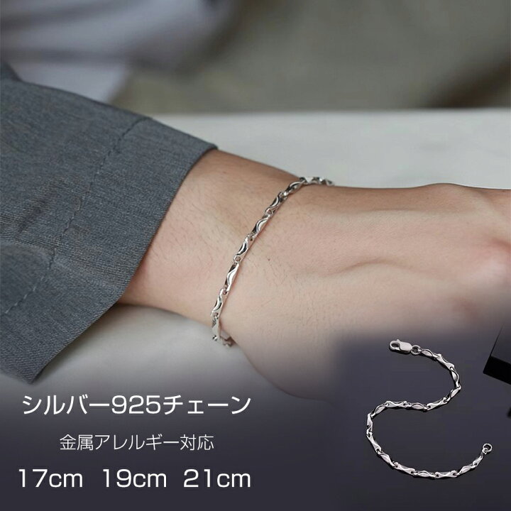 楽天市場】シルバー ブレスレット チェーン 19cm 21cm シルバー925 