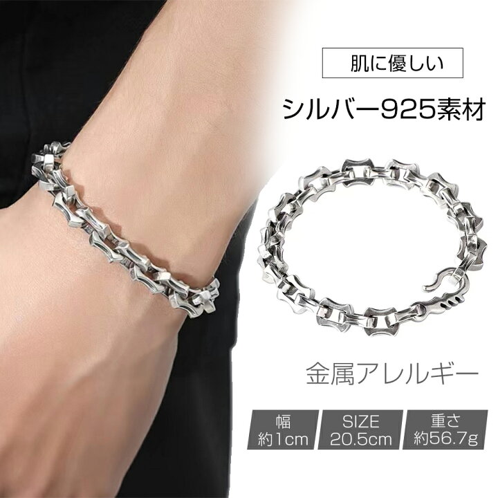 楽天市場】送料無料 ブレスレット メンズ シルバー925 レトロ 20.5cm 