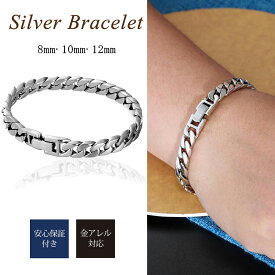 ブレスレット メンズ シルバー 純銀 喜平ブレスレット 高品質Silver925 金属アレルギー 手作り バングル レトロ HIPHOP ブレスレット チェーンブレスレット 彼氏 お父さん 誕生日 プレゼント ギフト 18cm 19cm 20cm 21cm 22cm 【父の日 ギフト】