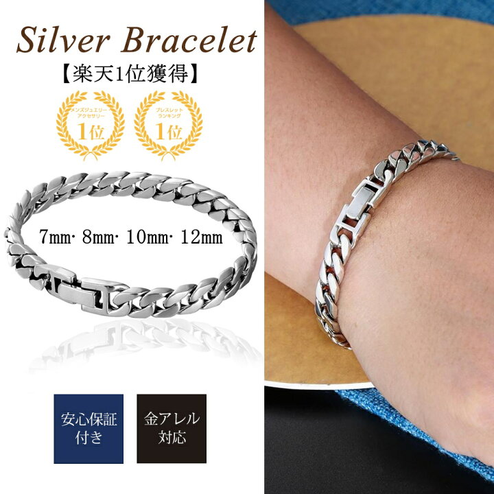 楽天市場】父の日プレゼント 【楽天1位獲得】 シルバー ブレスレット 