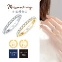 【1位獲得】 モアサナイト エタニティ リング フルエタニティ レディース フルエタニティリング ピンキー 指輪 重ねづ…