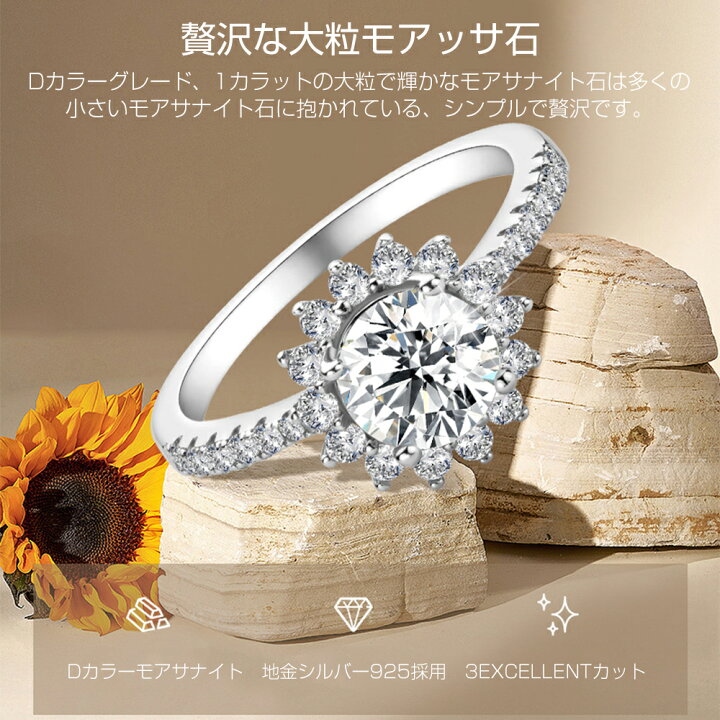 高品質 リング 指輪 結婚式 記念日 Dカラー モアッサナイト 1カラット 