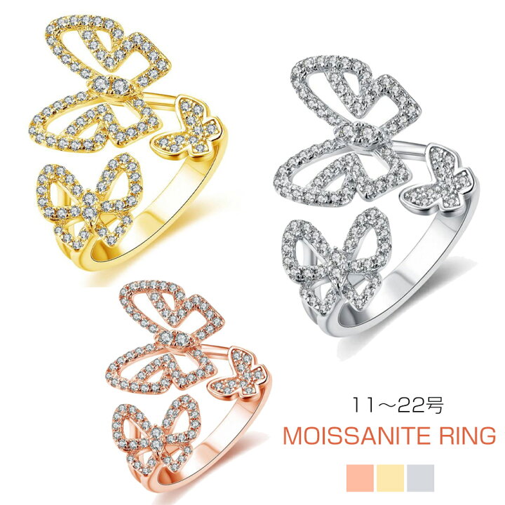 楽天市場】モアサナイト リング バタフライ リング 指輪 アクセサリー  