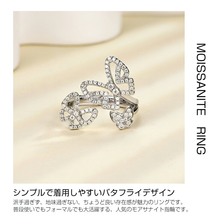 楽天市場】モアサナイト リング バタフライ リング 指輪 アクセサリー  