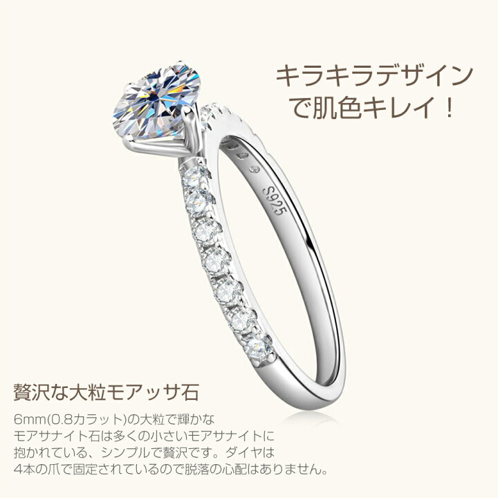 楽天市場】モアサナイト リング 0.8カラット レディース 指輪 シルバー  