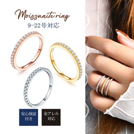【交換保証付き】 モアサナイト エタニティリング エタニティ 指輪 ハーフエタニティリング 指輪 ハーフ エタニティ 繊細 K18メッキ ピンキー 大きいサイズ対応 重ね付け 金属アレルギー対応 レディース ゴールド シルバー ローズ クリスマス 誕生日 ギフト プレゼント