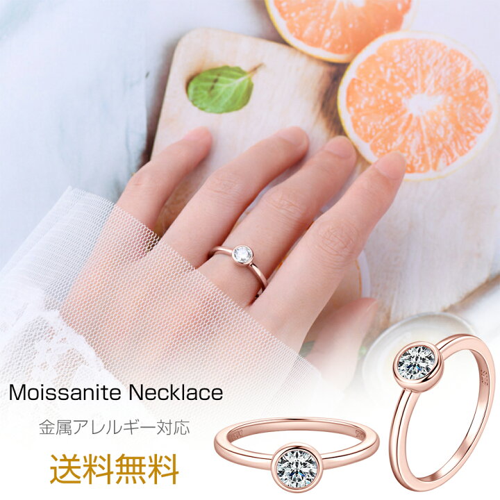 楽天市場】モアサナイト リング レディース 結婚指輪 0.5ct シンプル 