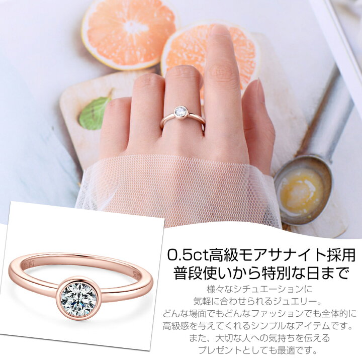 楽天市場】モアサナイト リング レディース 結婚指輪 0.5ct シンプル 