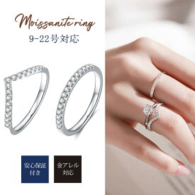 モアサナイト リング シルバー指輪 レディース エタニティリング ハーフエタニティ ピンキー 重ねづけ 細身 V字リング ダイヤモンドの2.5倍輝き 金アレ対応 結婚式 誕生日 普段用 クリスマス プレゼント 【交換保証付き】
