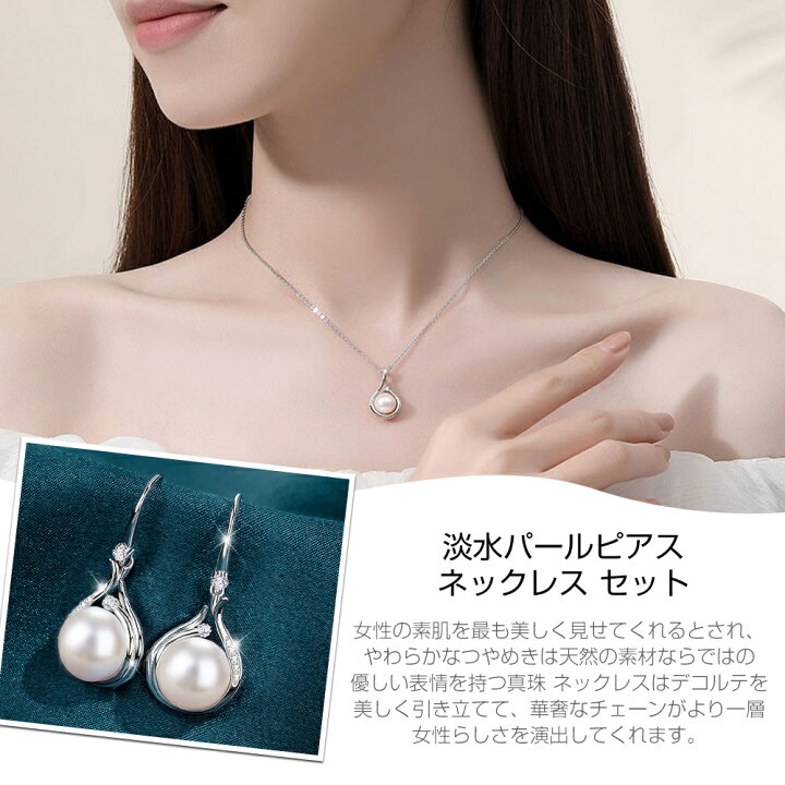 楽天市場】2点セット パール ネックレス ピアス セット 淡水真珠  