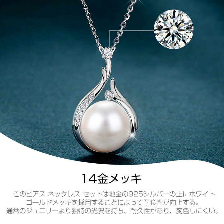 楽天市場】2点セット パール ネックレス ピアス セット 淡水真珠  