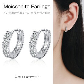 送料無料 ピアス レディース メンズ リングピアス つけっぱなし 男女兼用 リングピアス 金属アレルギー キラキラ 純銀ピアス 医療用 シルバー925 0.14ct X 2 両耳用 誕生日 彼女 プレゼント ギフト 結婚記念日 【ハーフエタニティ】