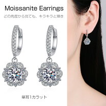 楽天市場】フープピアス（種類（宝石）モアサナイト）（ピアス 