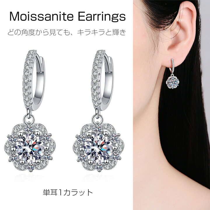 楽天市場】モアサナイト ピアス 揺れる レディース リングピアス 豪華 