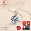 ネックレス レディース 金属アレルギー対応 豪華 1ct Silver925 モアサナイト シンプル ダイヤモンド より輝く カジュアル 普段使い おしゃれ 彼女 女性 結婚記念日 誕生日 クリスマス バレンタイン 母の日 ギフト プレゼント 【ラッピング無料】