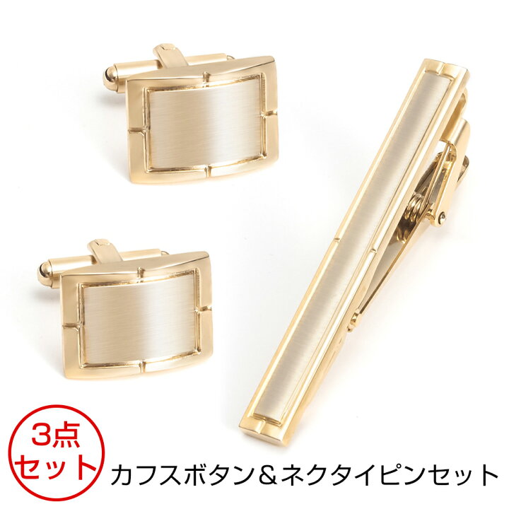 楽天市場】カフスボタン ネクタイピン セット ケース付 カフス 