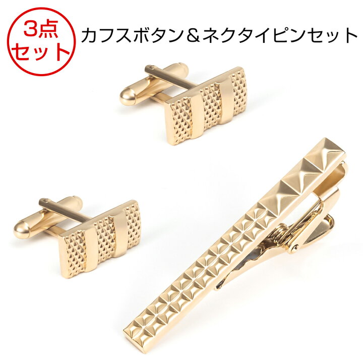 楽天市場】カフスボタン ネクタイピン セット ケース付 カフス 