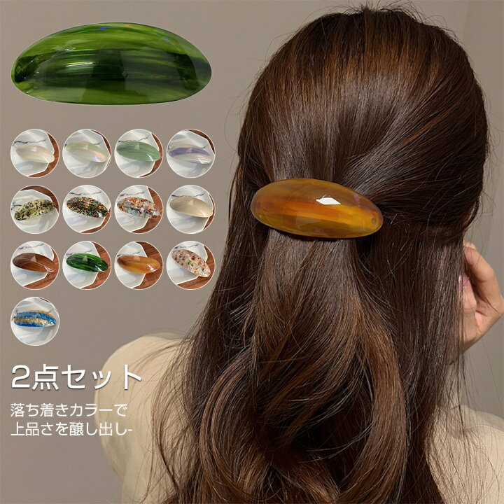 楽天市場】2点セット バレッタ ヘアアクセサリー ヘアバレッタ 
