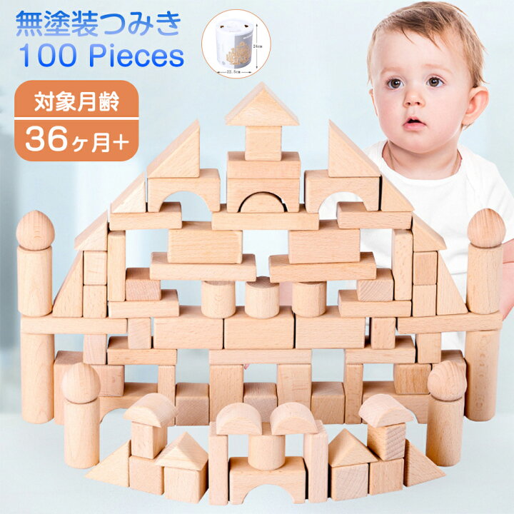 楽天市場】無塗装 100ピース 積み木 立方体 収納バッグ 木製 つみき 