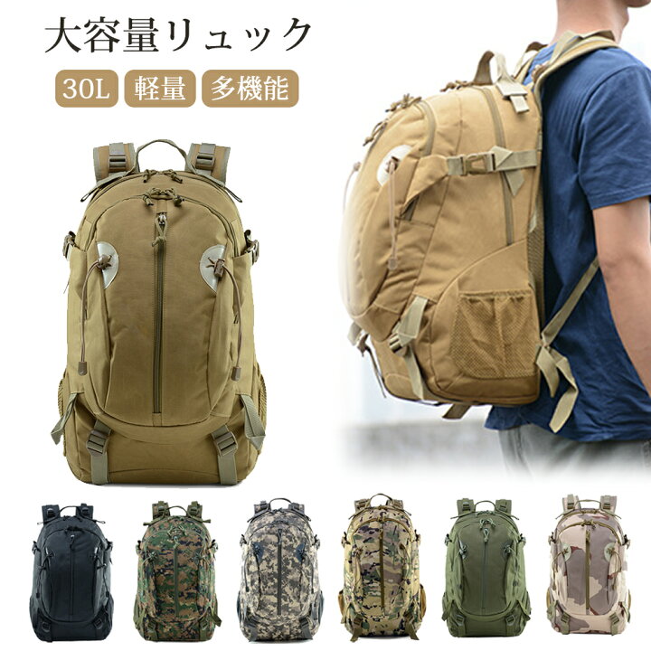 楽天市場】登山バッグ 登山用 リュック 登山 撥水 リュック 頑丈 大 