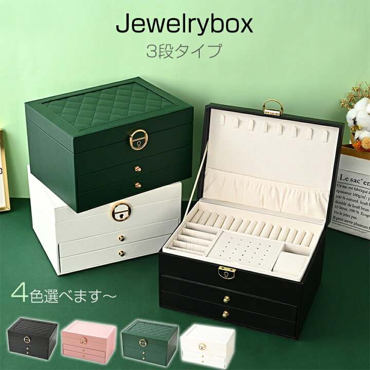 楽天市場】ジュエリーボックス アクセサリー 収納 アクセサリーケース 