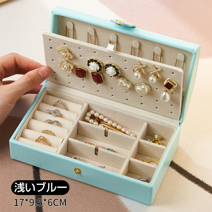 楽天市場】ジュエリーボックス アクセサリーケース ジュエリーケース 