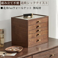 ジュエリーボックス 木製 ウォールナットケース 大容量 2段式 3段式 4段式 5段式 窓付き アクセサリーボ…