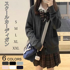 カーディガン レディース 長袖コート 女の子 ニット Vネック 学生服 女子制服 春 秋 冬 JK制服 セーラー服 学園祭 高校生 大人 アウター 無地 S M L XL XXL 6 COLORS