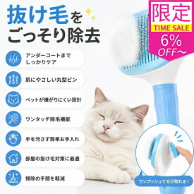 ＼衝撃セール！P2倍+6%OFF！／【ペットトリマー監修】 ペットブラシ 猫ブラシ 犬ブラシ ボタンを押して抜け毛が簡単に取れるペット用ブラシ スリッカーブラシ 抜け毛取り 短毛 中毛 犬用ブラシ 猫用ブラシ