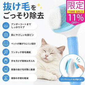 ＼衝撃セール！P6倍+11%OFF！／【ペットトリマー監修】 ペットブラシ 猫ブラシ 犬ブラシ ボタンを押して抜け毛が簡単に取れるペット用ブラシ スリッカーブラシ 抜け毛取り 短毛 中毛 犬用ブラシ 猫用ブラシ