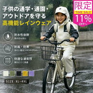 ＼衝撃セール！P6倍+2点購入で50％OFF！／ レインコート キッズ セパレート 上下 レインスーツ カッパ上…