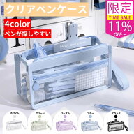 ＼衝撃セール！P6倍+11%OFF！／クリアペンケース ペンケース 透明 メッシュ 筆箱 5color ツールペンケー…
