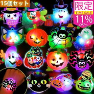 ＼P6倍+2点購入で50％OFF！／【15個セット 】ハロウィン 光るおもちゃフラッシュブレスレット halloween …