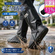 ＼衝撃セール！P6倍+2点購入で50％OFF！／レイン シューズカバー 防水 靴 カバー レインシューズカバー …