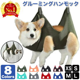 グルーミングハンモック 猫 犬 ペット 爪切り ハーネス ハンモック トリミング 介護用品 爪やすり グルーミング 猫用 犬用 ペット用 ペット用品 小型犬 美容 お風呂 入浴 ドライヤー 歯磨き 耳掃除 服薬 目薬 吊り下げ