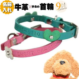 楽天市場 犬 首輪 革 手作りの通販 楽天市場 犬 首輪 革 手作りの通販