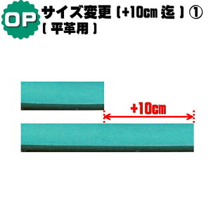 TCY ύX IvV +10cm܂(vp) IvVƂȂ܂̂ŁAցA[hA2[ĥꂩ̓wKvł  v TCY   TCYύX JX^}CY 