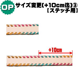 TCY ύX IvV +10cm܂(Xeb`p) IvVƂȂ܂̂ŁAցA[hA2[ĥꂩ̓wKvł  v TCY   TCYύX JX^}C