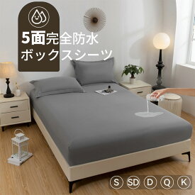 EMME ボックスシーツ 健康 快眠 防水 防ダニ 抗菌 通気性 介護シーツ おねしょシーツ ペットシーツ マットレスカバー 防水シート 保温 マットレスプロテクター 布団シーツ ベビー キッズ子供寝汗 サラサラ 送料無料