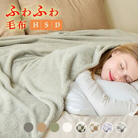 【70％offクーポン】EMME ブランケット 毛布 秋冬 シングル ダブル セミダブル サイズ 可愛い 暖かい 気持ちいい 大判 軽い 薄手 ポコポコ 140×200cm 膝掛け 掛け毛布 フランネル ふわふわ 洗える おしゃれ オールシーズン