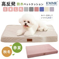 EMME 犬 クッション ベッド ペット用ベッド ふわふわ 防水 防水 犬用ベッド ふかふか 猫用ベッド 犬ベッ…