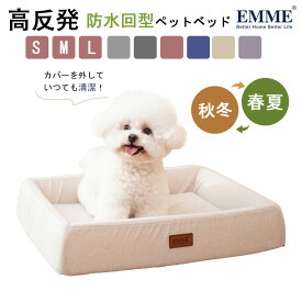 EMME 犬 ベッド 春夏用 防水 犬ベッド ふかふか イヌベッド 小型犬 中型犬 ペットベッド ふわふわ 犬のベッド 高反発 犬 介護 丈夫 ペット用 クッション ソファー あったか 洗える 猫 高級 シニア 送料無料