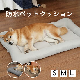 EMME 犬 ベッド 防水 頑丈 クッション イヌ 中型犬 小型犬 大型犬 猫ベッド 洗える 犬のマット 子犬 子猫 シニア 老犬 ゲージ用ベット ペット用 クッション オールシーズン グレー S M L XL 送料無料