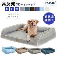 EMME 犬 ベッド 春夏 ふわふわ 中型犬 犬用ベッド 犬ベッド ペットベッド カバー洗える 丈夫 シニア 小型…
