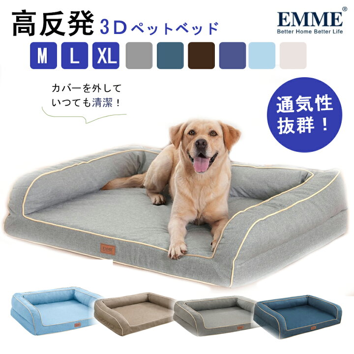 楽天市場】EMME 犬 ベッド 春夏 ふわふわ 中型犬 犬用ベッド 犬ベッド 