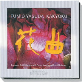 Yasuda / European Art Orchestra / Reijseger - Kakyoku CD アルバム 【輸入盤】