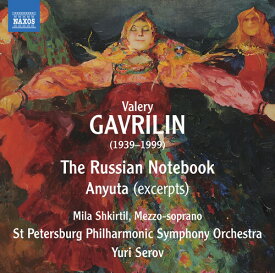 Gavrilin / Shkirtil / Serov - Russian Notebook CD アルバム 【輸入盤】