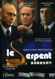 Le Serpent (Night Flight From Moscow) DVD 【輸入盤】